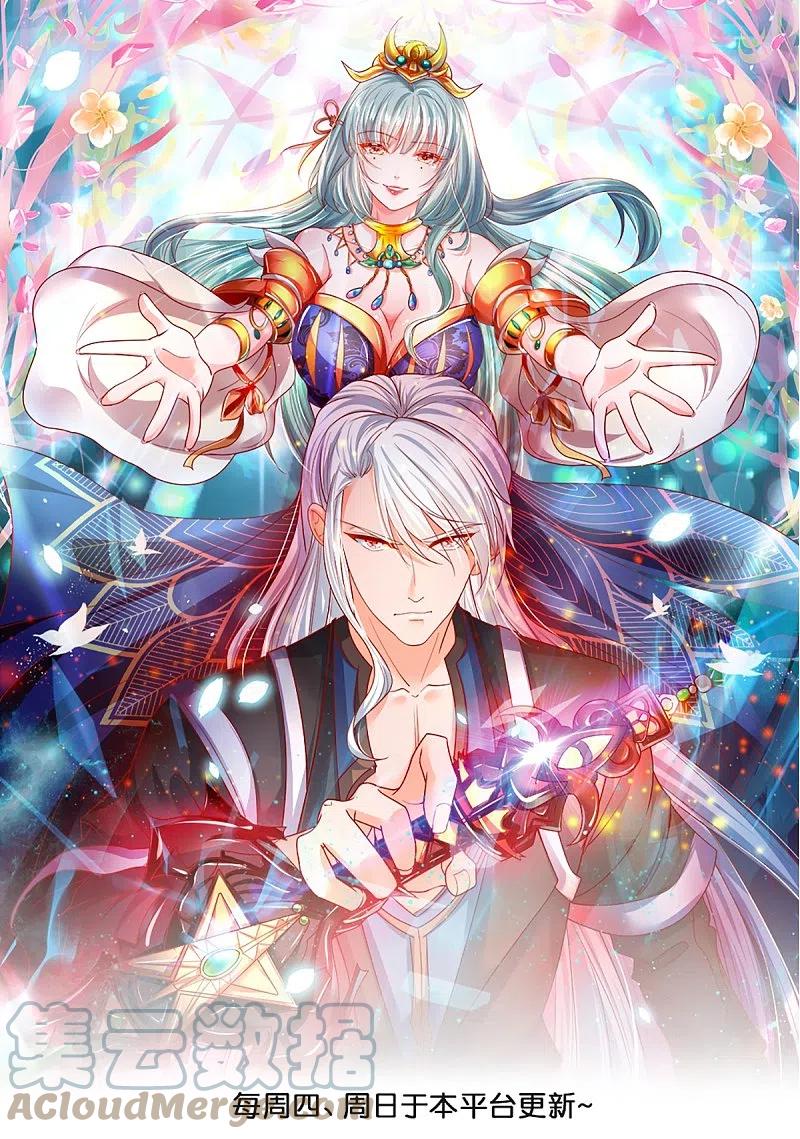 Shura Sword Sovereign Chapter 253 Bahasa Indonesia